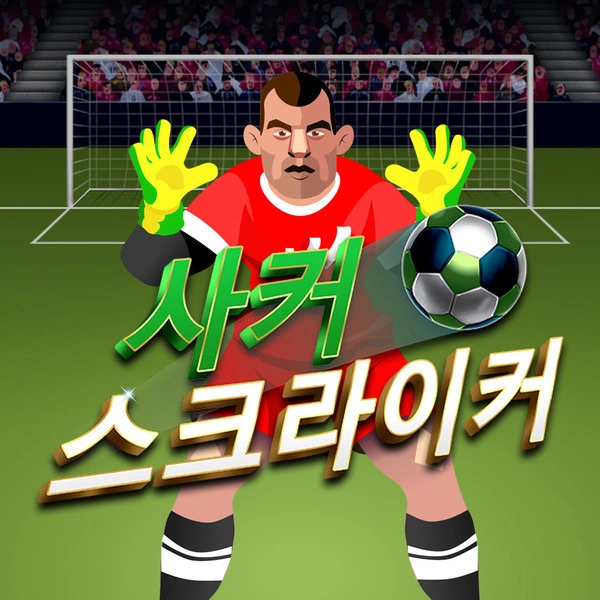 Soccer Striker - STOREBET77